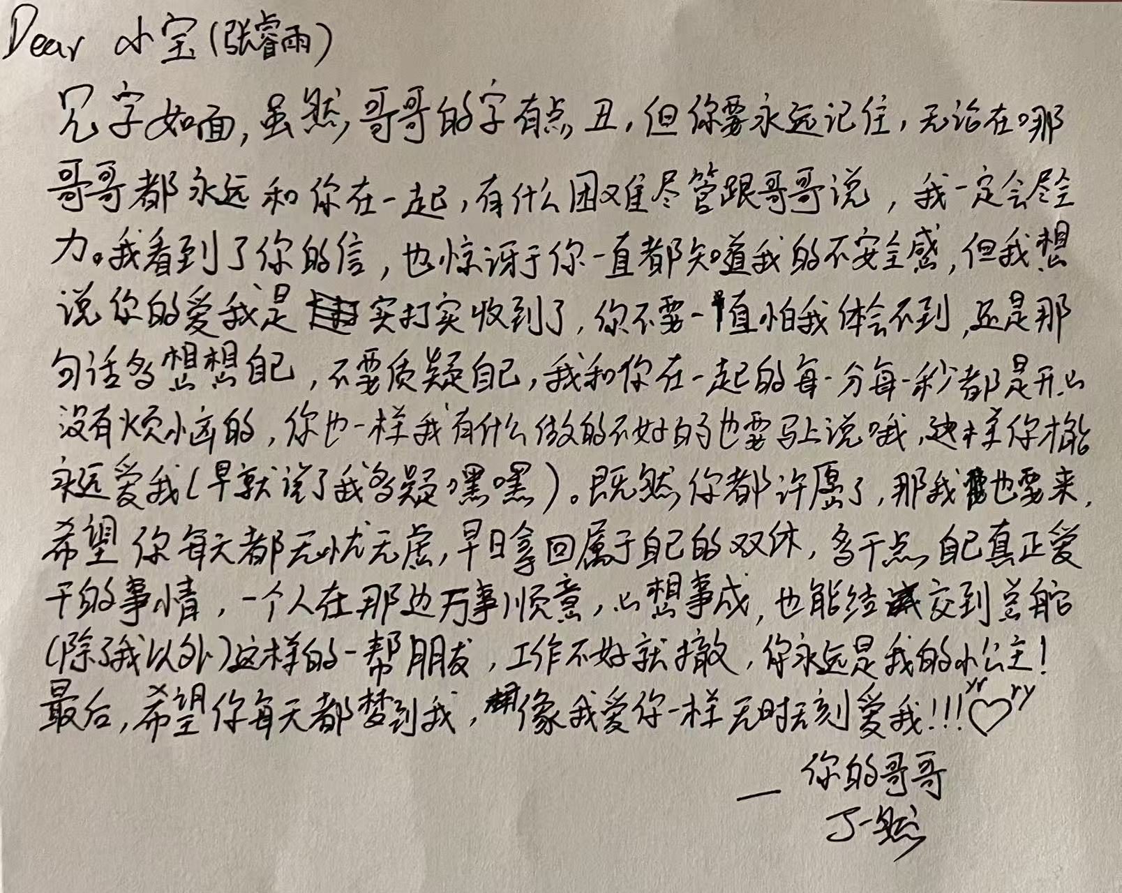 A handwritten letter for Athena